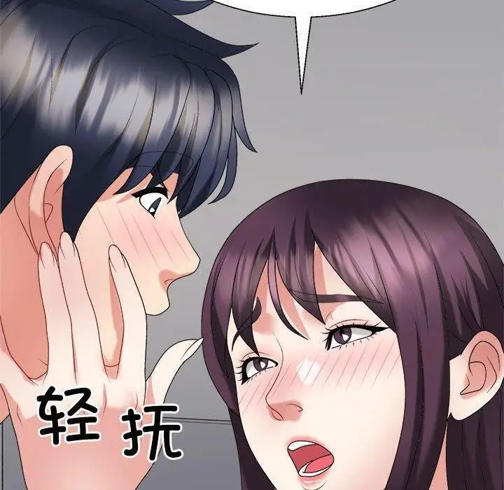 漫画《不同寻常的爱》第29话第110张图