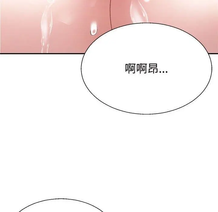 漫画《不同寻常的爱》第29话第116张图