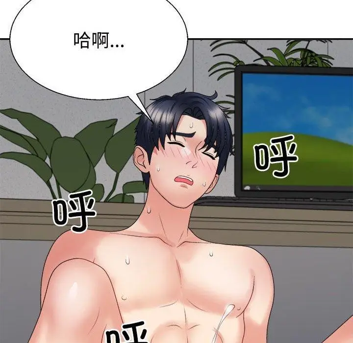 漫画《不同寻常的爱》第29话第117张图