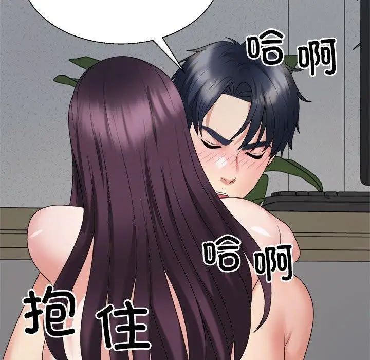 漫画《不同寻常的爱》第29话第122张图