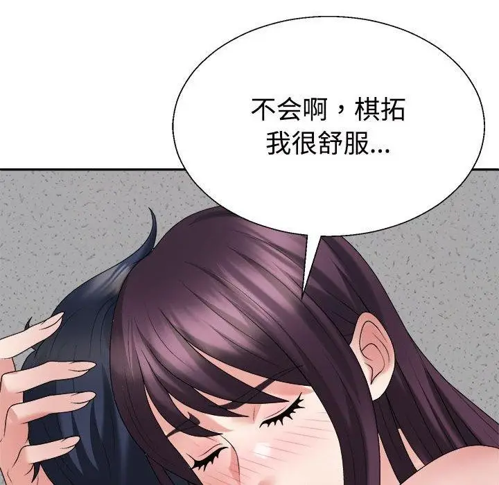漫画《不同寻常的爱》第29话第124张图