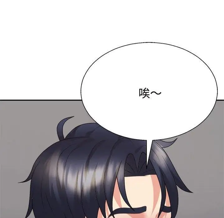 漫画《不同寻常的爱》第29话第131张图
