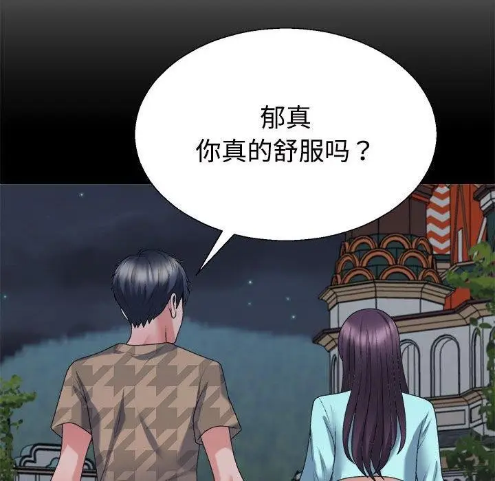 漫画《不同寻常的爱》第29话第134张图