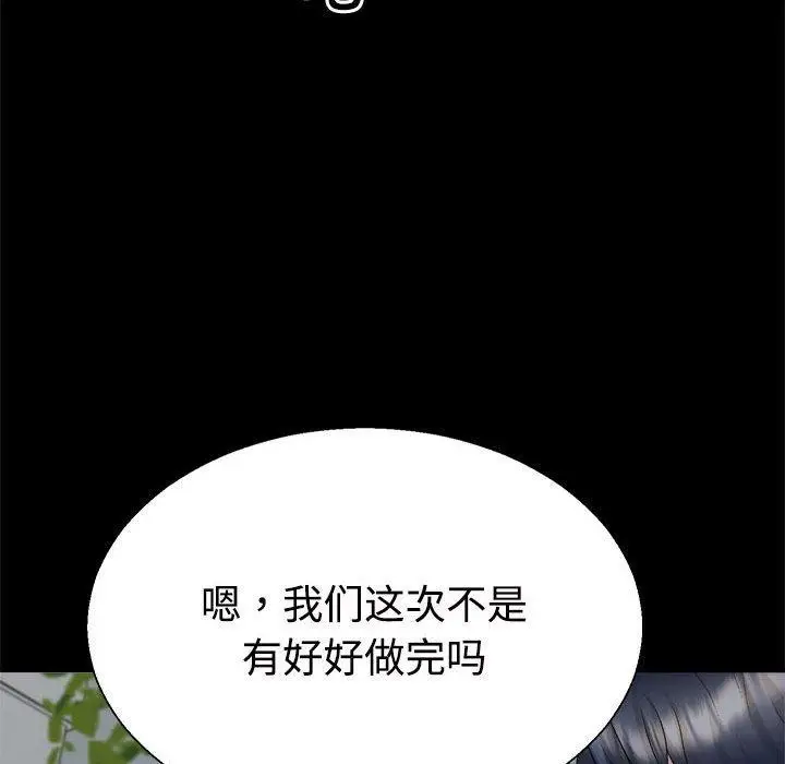漫画《不同寻常的爱》第29话第136张图