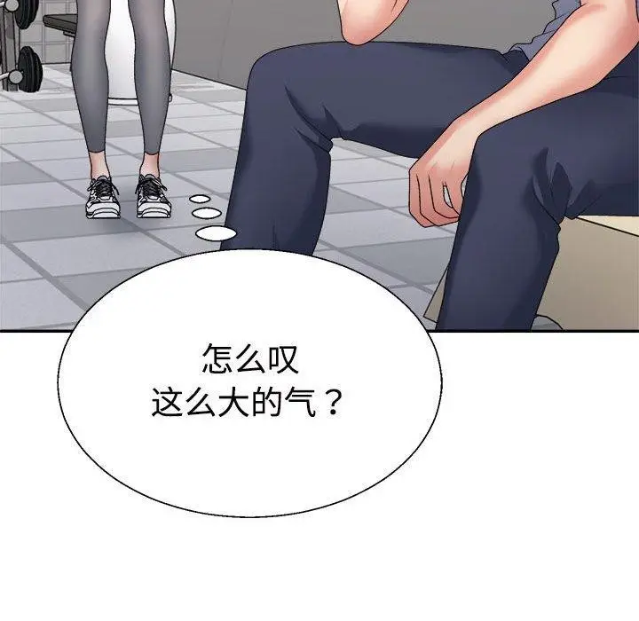 漫画《不同寻常的爱》第29话第141张图