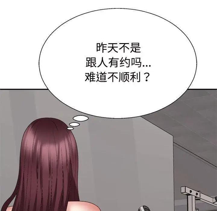 漫画《不同寻常的爱》第29话第142张图