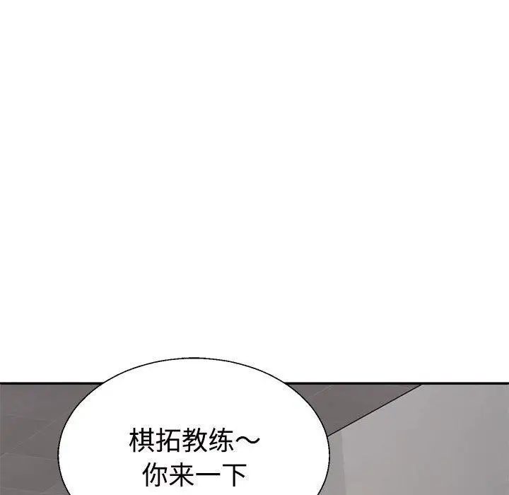 漫画《不同寻常的爱》第29话第144张图