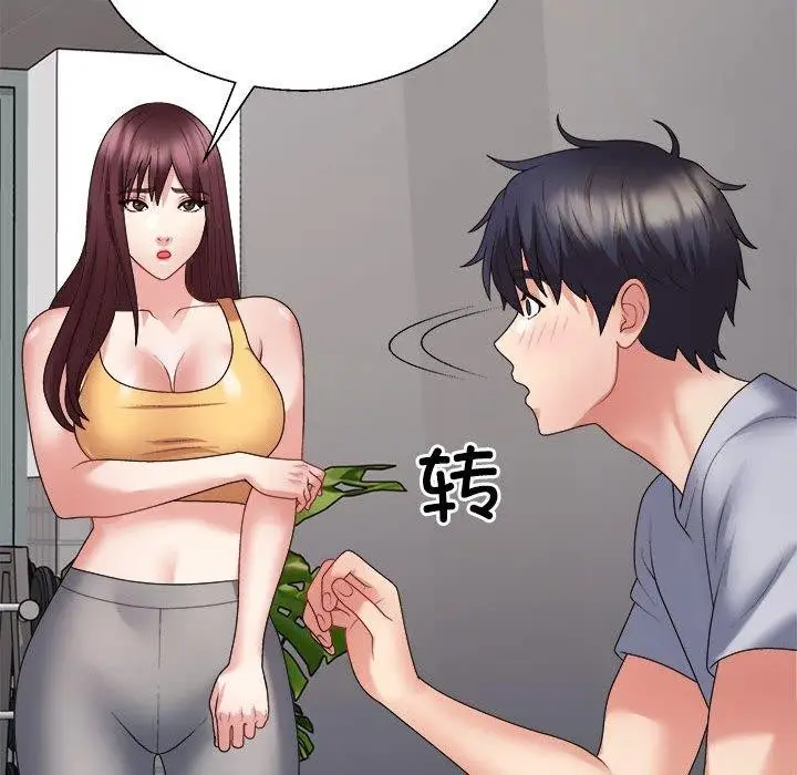 漫画《不同寻常的爱》第29话第145张图