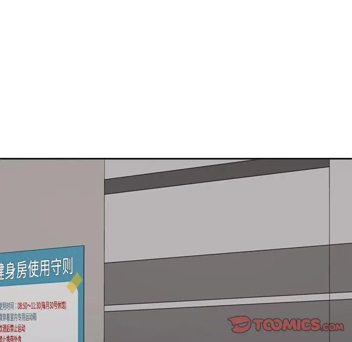 漫画《不同寻常的爱》第29话第147张图