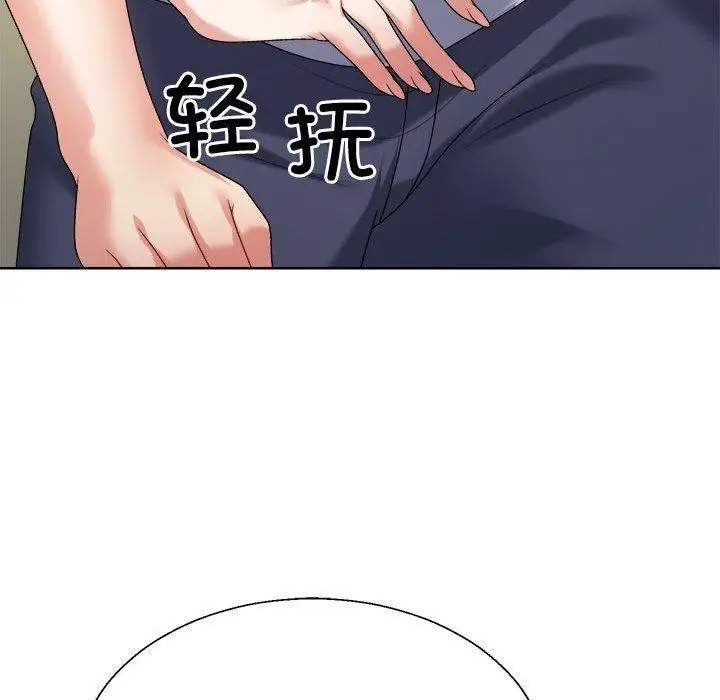 漫画《不同寻常的爱》第29话第154张图