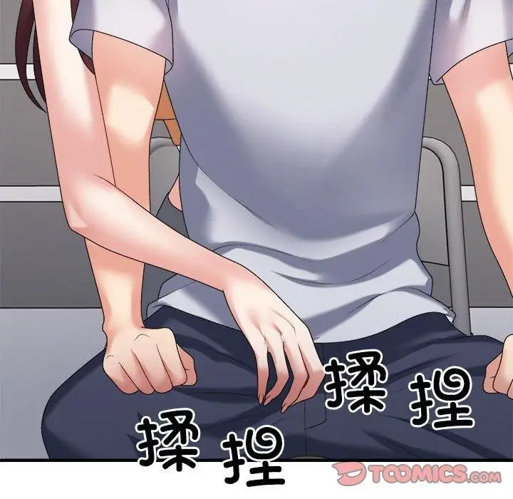 漫画《不同寻常的爱》第29话第156张图