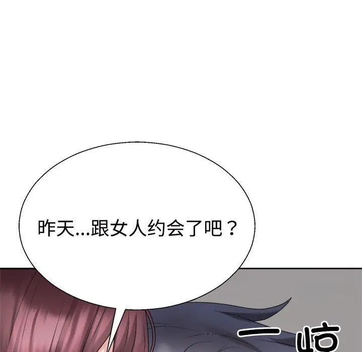 漫画《不同寻常的爱》第29话第157张图