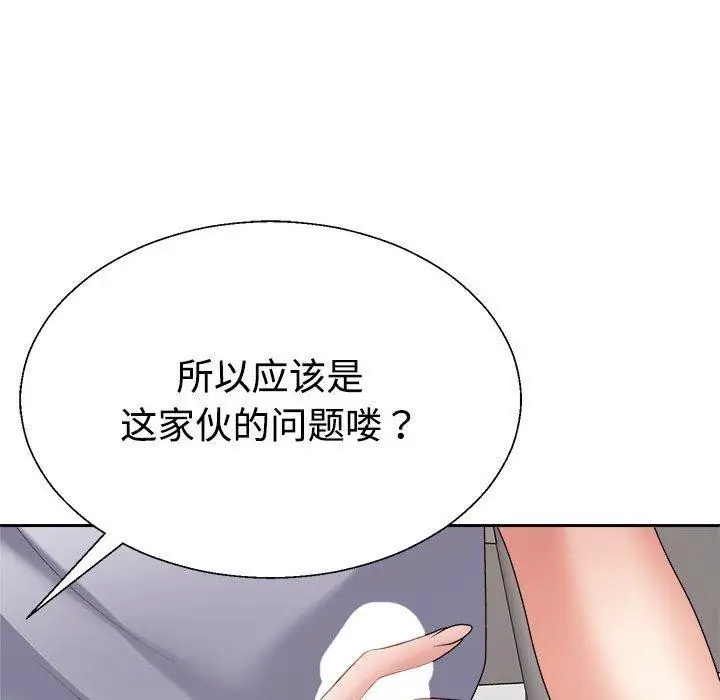 漫画《不同寻常的爱》第29话第159张图