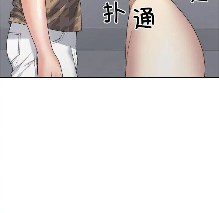 漫画《不同寻常的爱》第29话第16张图