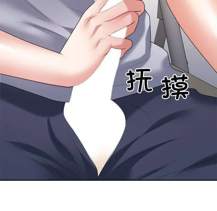 漫画《不同寻常的爱》第29话第160张图
