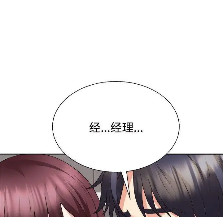漫画《不同寻常的爱》第29话第161张图