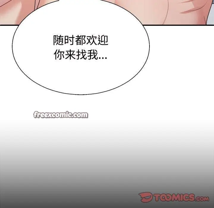 漫画《不同寻常的爱》第29话第165张图