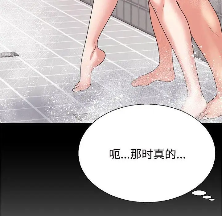 漫画《不同寻常的爱》第29话第168张图