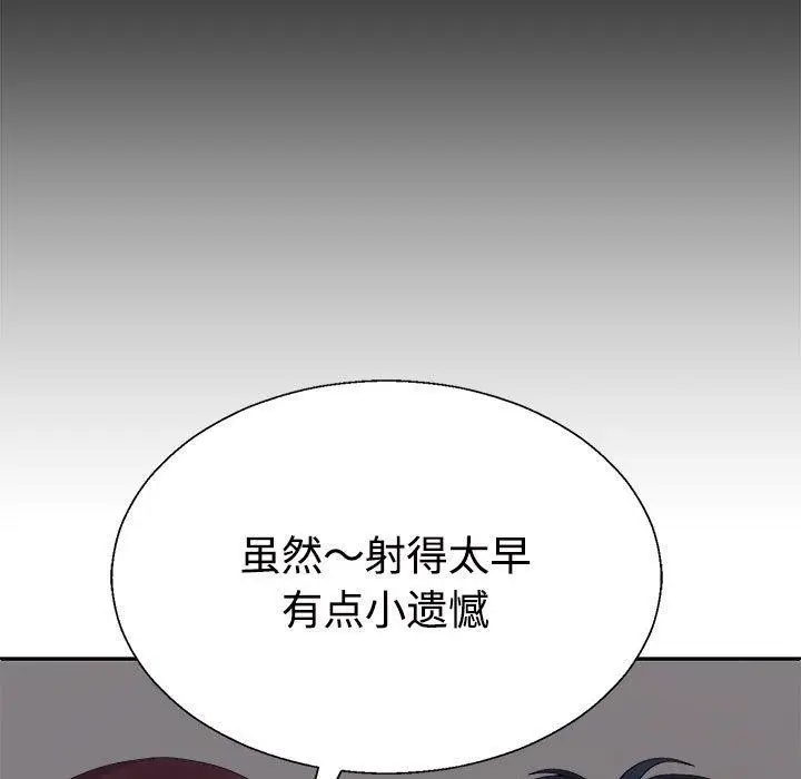 漫画《不同寻常的爱》第29话第169张图