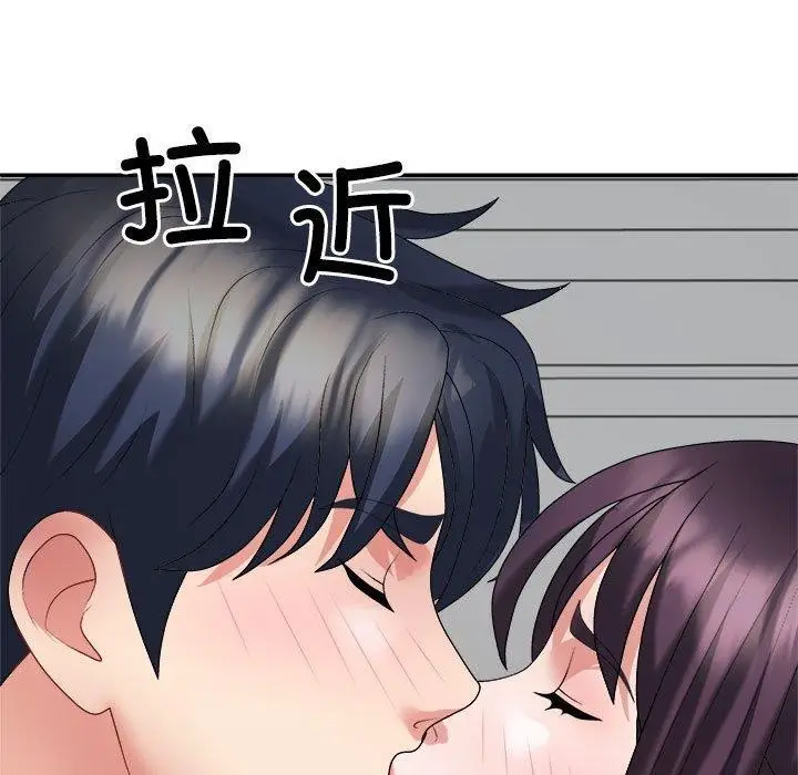 漫画《不同寻常的爱》第29话第17张图