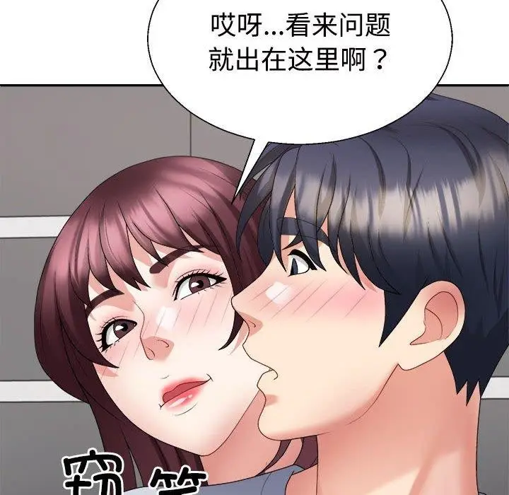 漫画《不同寻常的爱》第29话第172张图