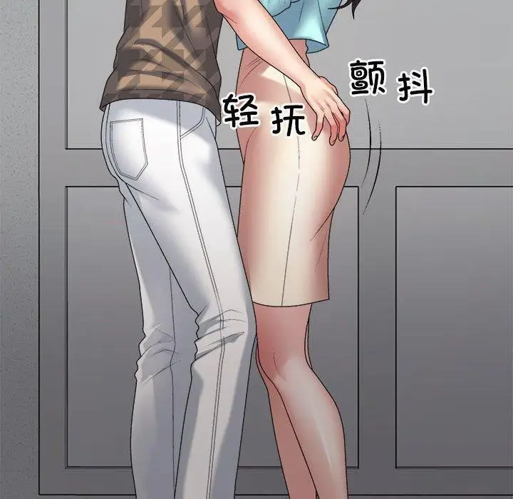 漫画《不同寻常的爱》第29话第20张图