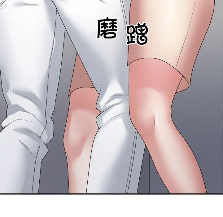 漫画《不同寻常的爱》第29话第23张图