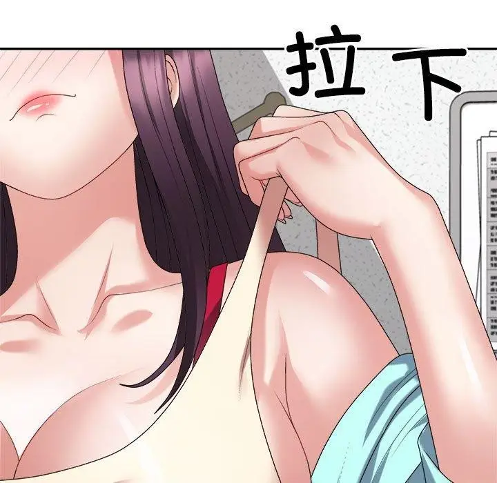 漫画《不同寻常的爱》第29话第29张图