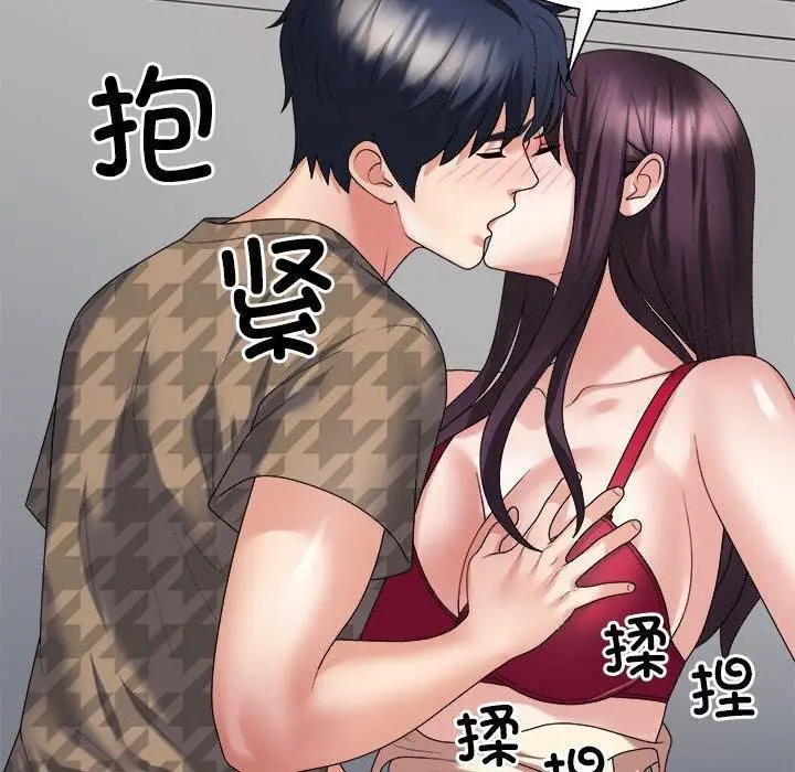 漫画《不同寻常的爱》第29话第34张图
