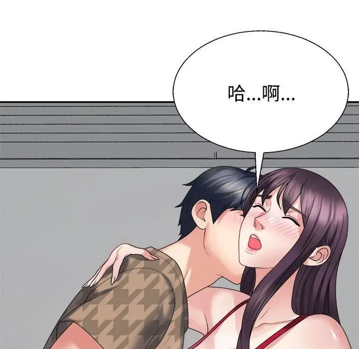 漫画《不同寻常的爱》第29话第36张图