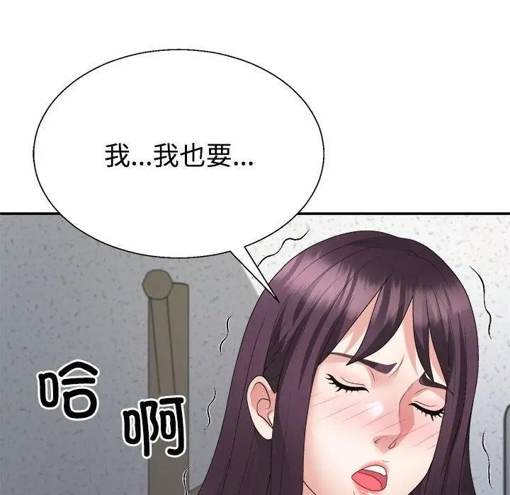 漫画《不同寻常的爱》第29话第42张图