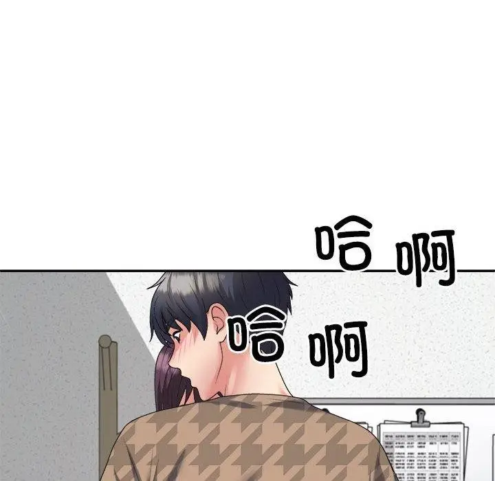 漫画《不同寻常的爱》第29话第44张图