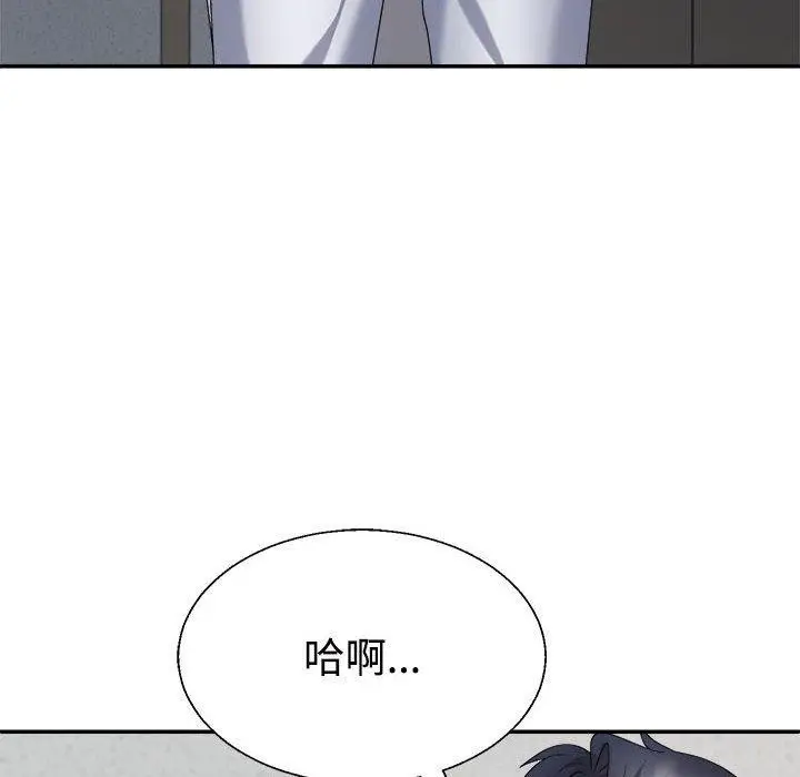 漫画《不同寻常的爱》第29话第46张图