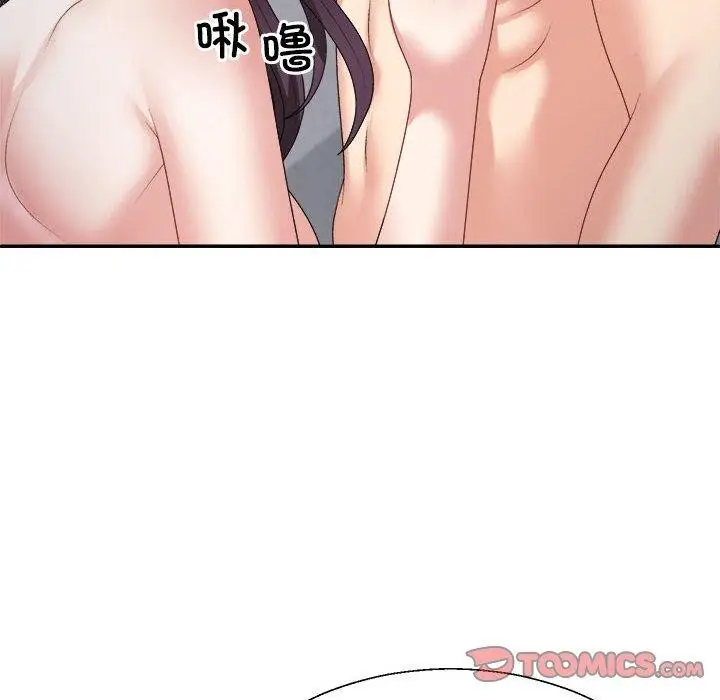 漫画《不同寻常的爱》第29话第48张图
