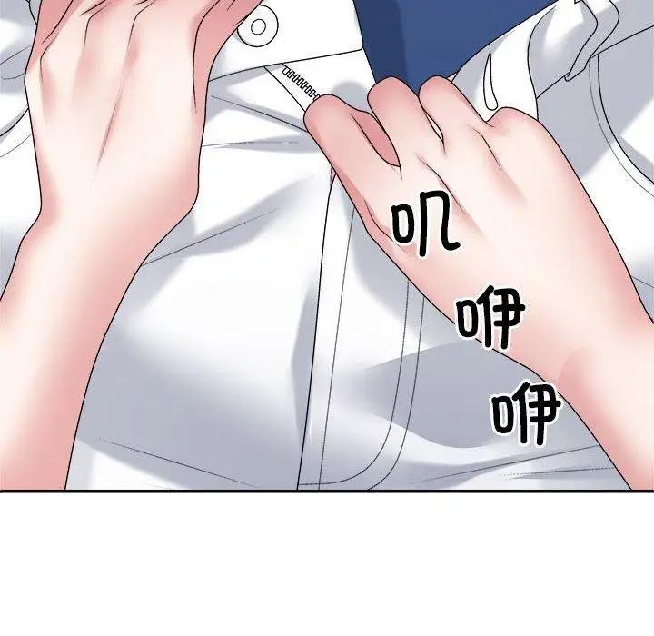 漫画《不同寻常的爱》第29话第52张图