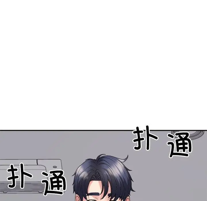 漫画《不同寻常的爱》第29话第53张图