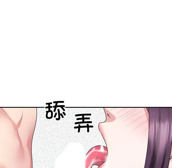 漫画《不同寻常的爱》第29话第58张图