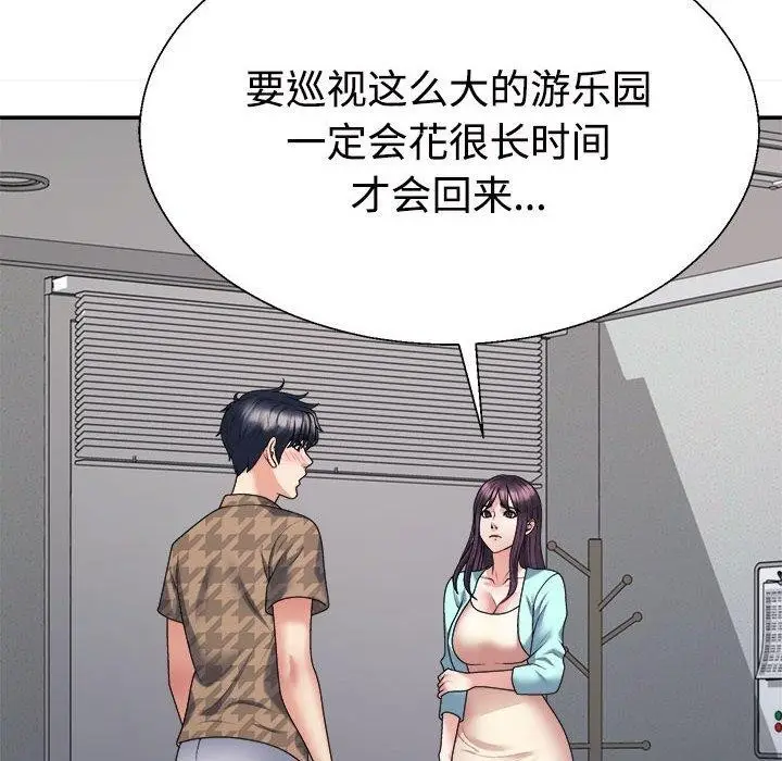 漫画《不同寻常的爱》第29话第6张图