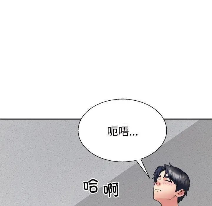 漫画《不同寻常的爱》第29话第67张图