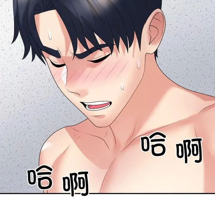 漫画《不同寻常的爱》第29话第76张图