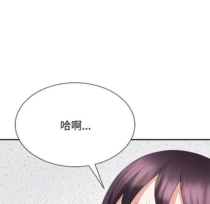 漫画《不同寻常的爱》第29话第77张图