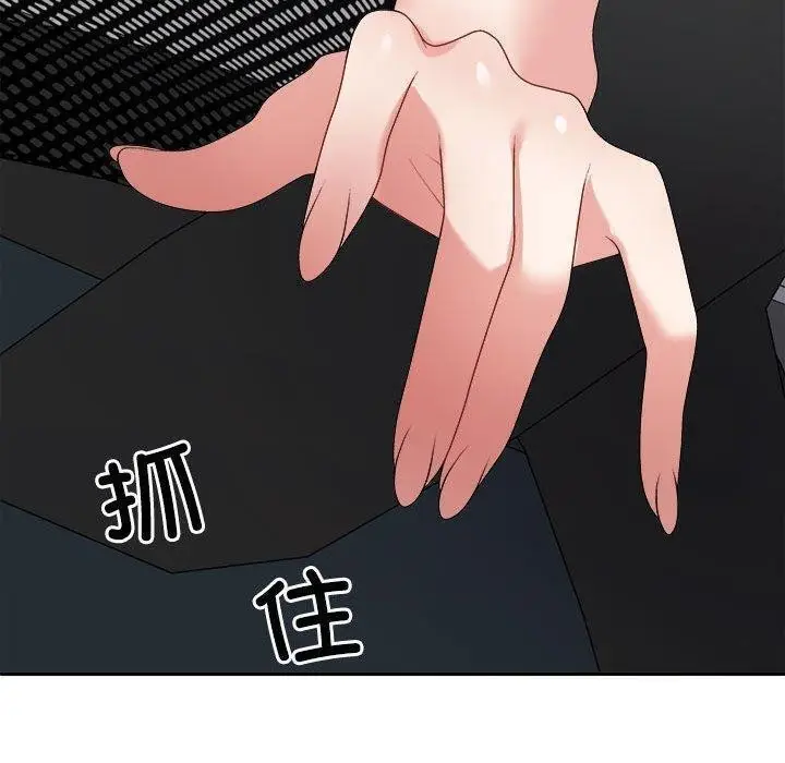 漫画《不同寻常的爱》第29话第80张图