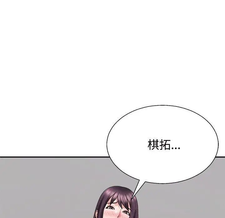 漫画《不同寻常的爱》第29话第81张图
