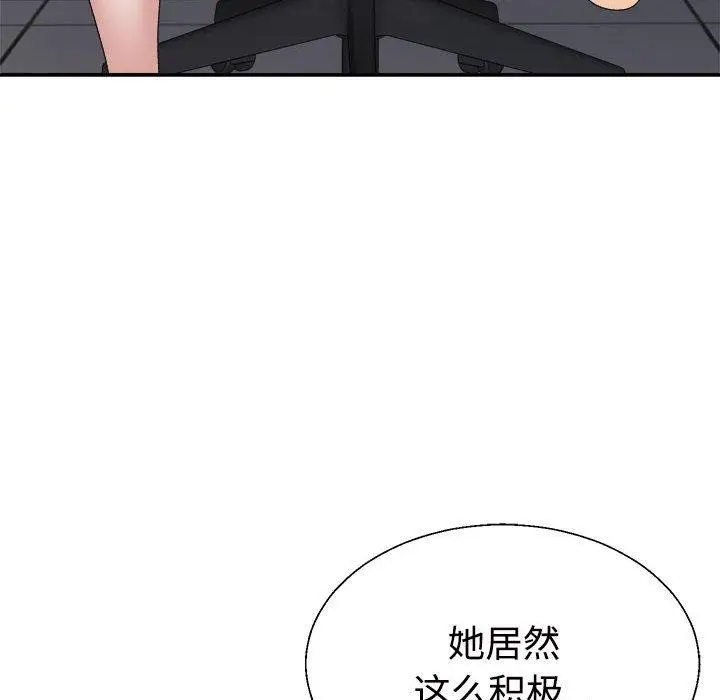 漫画《不同寻常的爱》第29话第83张图