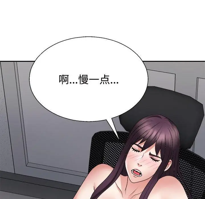 漫画《不同寻常的爱》第29话第88张图