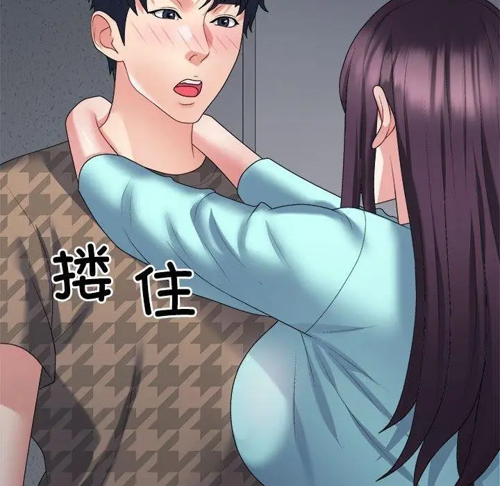 漫画《不同寻常的爱》第29话第9张图
