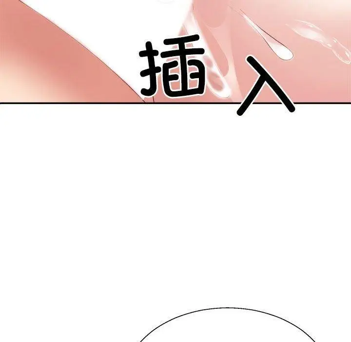 漫画《不同寻常的爱》第29话第92张图