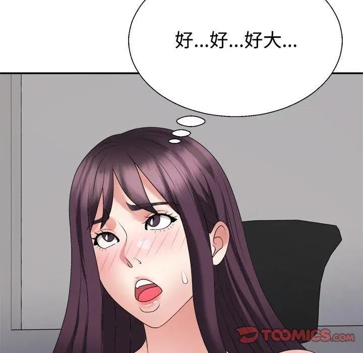 漫画《不同寻常的爱》第29话第93张图