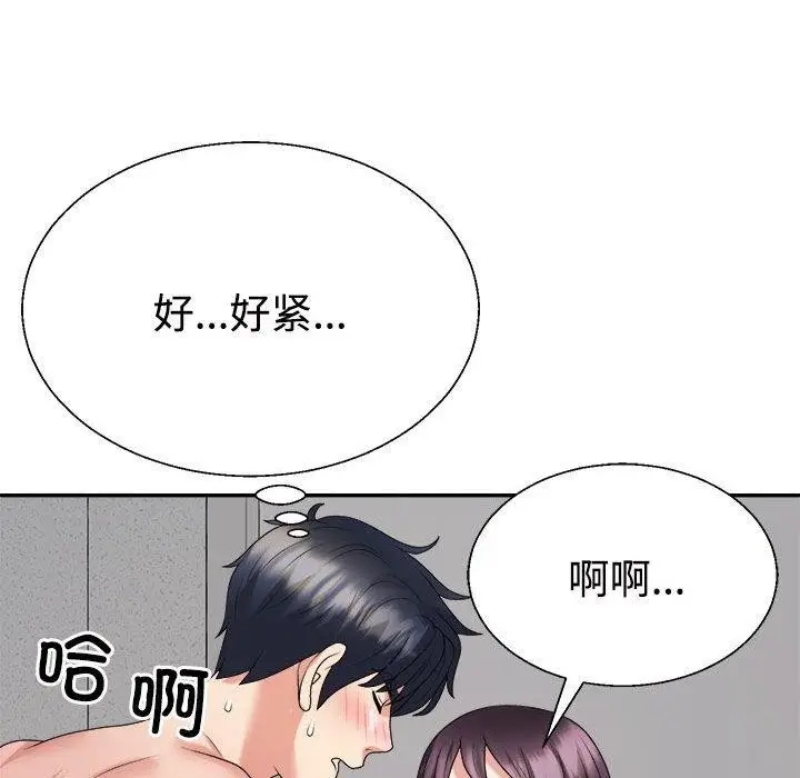 漫画《不同寻常的爱》第29话第95张图