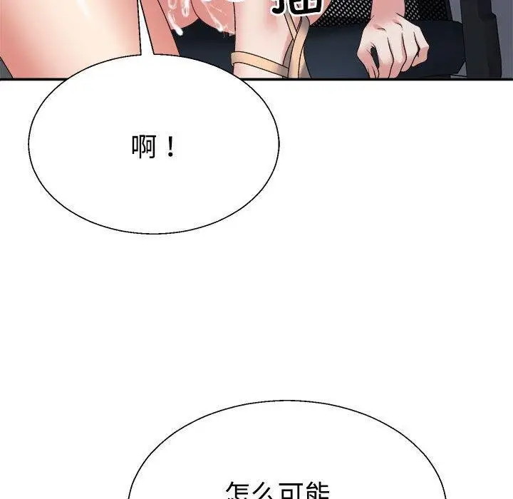 漫画《不同寻常的爱》第29话第97张图